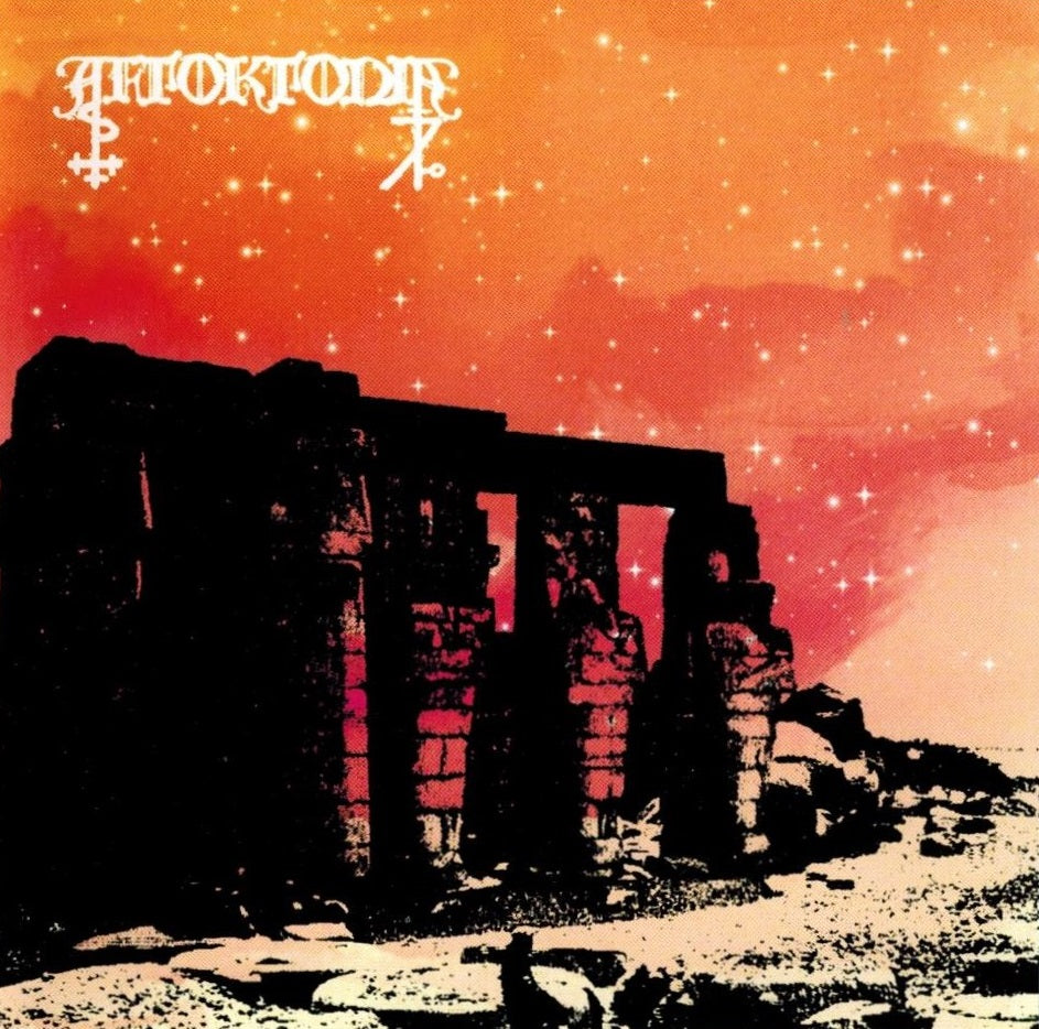 Aftoktonia - Through Nebulae Of The Empyrean Aether DIGI CD