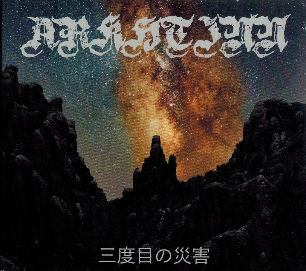 Arkhtinn - 三度目の災害 DIGI CD