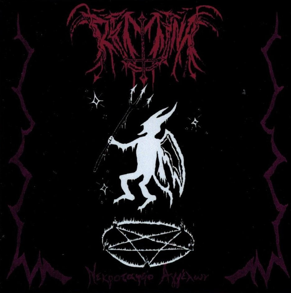 Remina - Νεκροταφείο Αγγέλων CD