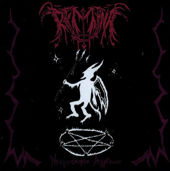 Remina - Νεκροταφείο Αγγέλων CD