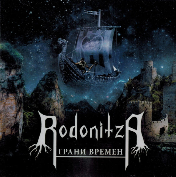 Rodonitza - The Edges Of The Times CD