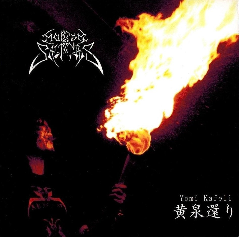 Mortes Saltantes - 黄泉還り (Yomi Kafeli) CD